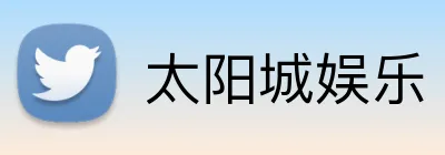太阳城娱乐 Logo
